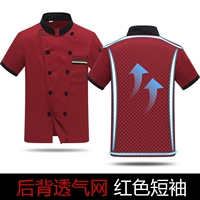 Дышащий, красный, короткий рукав