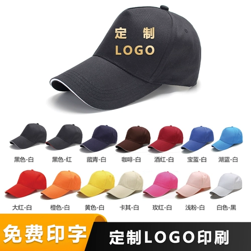 Хлопковая бейсболка, рабочая кепка подходит для мужчин и женщин, шапка, делается под заказ, услуга «вышивка логотипа»