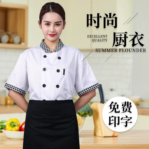 Шеф -повара рабочая одежда короткая -Летнее питание для женской кухни на кухнях, индивидуальная детская, белая выпечка столовая столовая тонкие модели