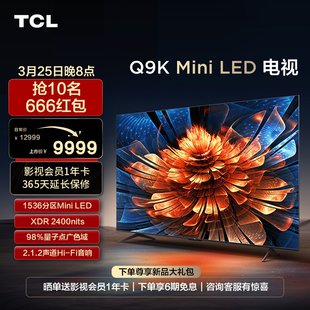 TCL TV 85Q9K 85 インチ ミニ LED 1536 パーティション量子ドット HD ネットワーク TV