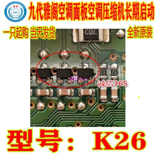 K26 九代雅阁空调面板空调压缩机芯片长期启动关不了三极管 集成 Изображение 1