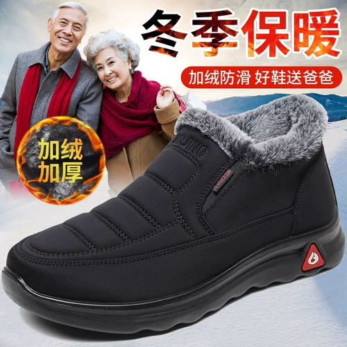 Зимние слипоны для мальчиков, флисовые удерживающие тепло нескользящие туфли, для среднего возраста, мягкая подошва, большой размер