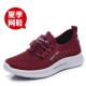 66600 женская красная сеть обуви