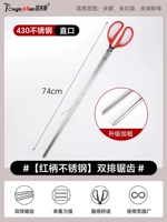 430 нержавеющая сталь [углеродная пакет красной ручки] -74 см.