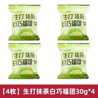[4] Matcha Baiqiao fu Tuan 30g*4