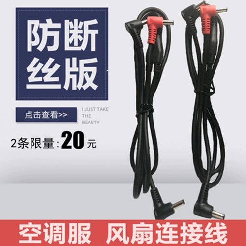 Вентилятор, охлаждающий шнур питания с аксессуарами, коллекция 2021, 5v, тройник