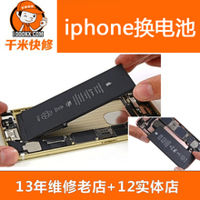 【苹果5s手机更换电池】_苹果5s手机更换电池