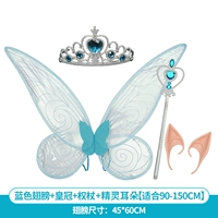 Blue Wings+Elf Ears+Crown+Scepter [Подходит для 90-150 см]]