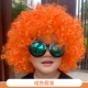 Оранжевый парик