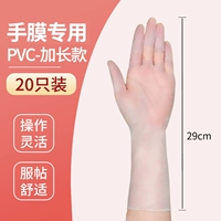 Длинная прозрачная маска для рук из ПВХ для профессионального использования, пробник