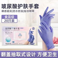 Сиреневая дизайнерская маска для рук с гиалуроновой кислотой, 20 штуки