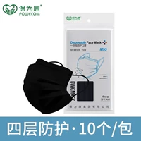 [10 установок] A10 Три -слойный черный (5 упаковок из 5 упаковок/всего 60)