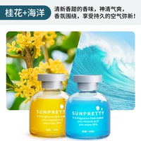 Osmanthus+Ocean [2 бутылки] Элегантный аромат длительный аромат