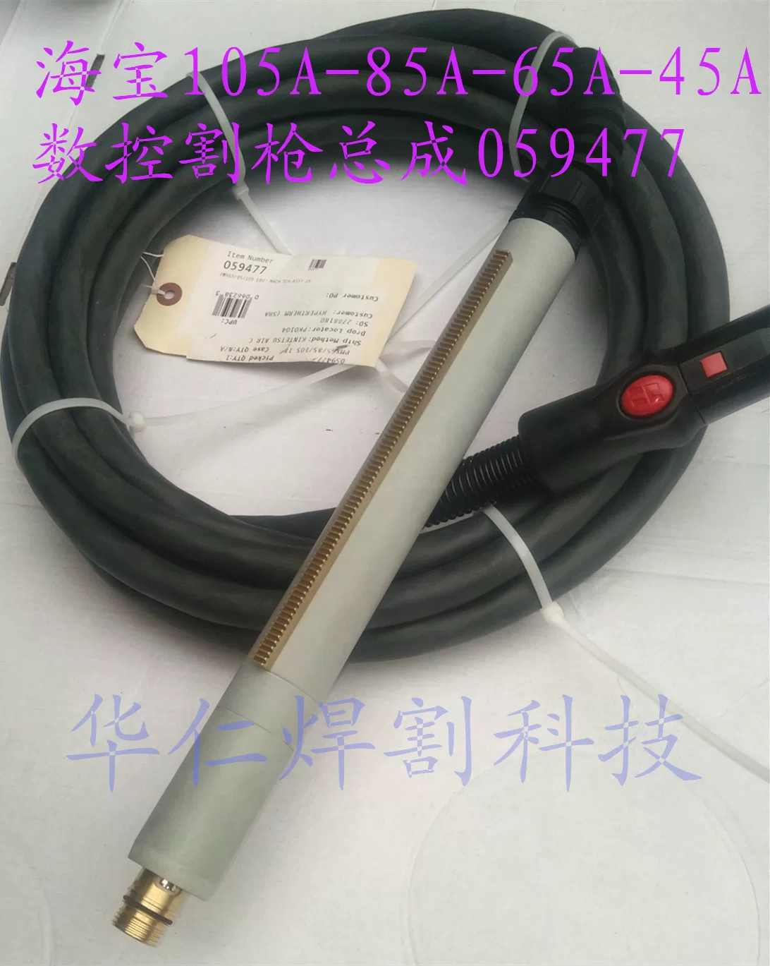 Оригинальный Max65A85A105A CNC пистолет 059477 резак для резки пистолет Рейнджерс 7.6-метровый кабель резак/105 головка пистолета