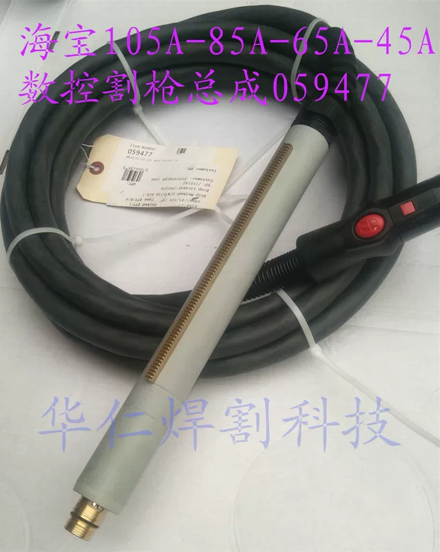 Оригинальный Max65A85A105A CNC пистолет 059477 резак для резки пистолет Рейнджерс 7.6-метровый кабель резак/105 головка пистолета