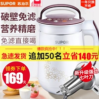 Supor Soymilk Machine Home Автоматическое варенованное на стене без стены.