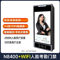 N8400-WIFI