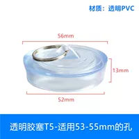 Прозрачная резиновая заглушка Т5 – подходит для отверстий диаметром 53–55 мм!