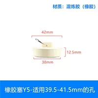 Пробка для бутылки, 39.5-41.5мм