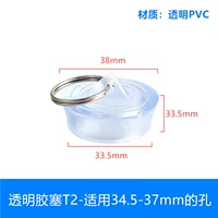 Прозрачная резиновая заглушка Т2 — подходит для отверстий диаметром 34,5–37 мм!