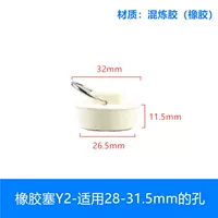 Пробка для бутылки, 28-31.5мм