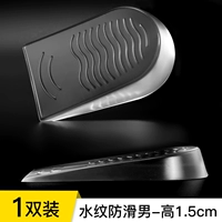 【1 Пара】 Водоотъемлемое проскальзывание-1,5 см