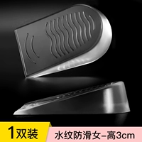 【1 Пара】 Вода-3,0 см