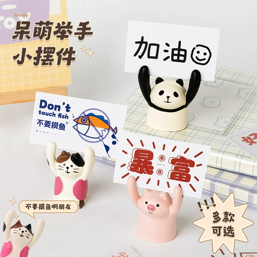 Японский департамент исцеления поднимает руки, а небольшие украшения поощряют украшение на рабочем столе обучения, заправки, чтобы дать девочкам подарки