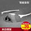 Rice Bai Frame Change color glasses- [The top 20 per day is reduced by 20 yuan]
