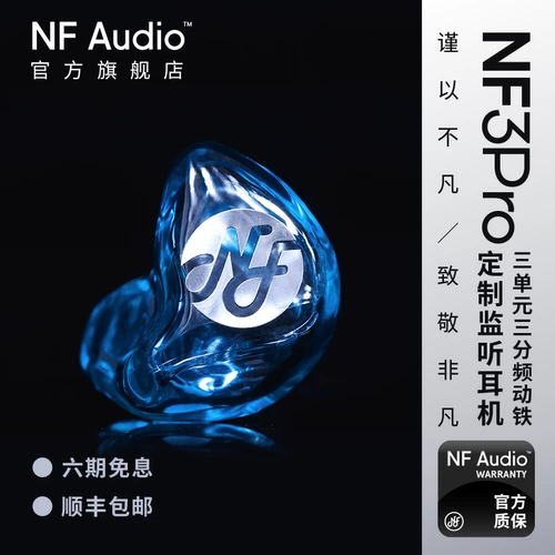 Nfaudio ningfan NF3PRO Многоэтажная железная индивидуальная гарнитура персонажи гравированной сцены