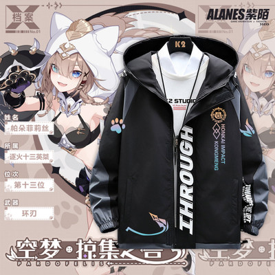 taobao agent Black game Pudufilis Sky Dreamful Plording Beast Anime Surrounding jackets casual couple men and women jackets en