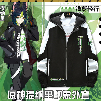 taobao agent The original god game Titari anime clothes men and women, young adolescents, second -dimensional autumn jackets casual versatile jacket zm