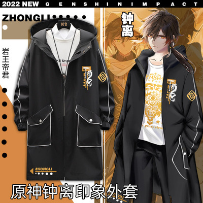 taobao agent The original god Zhong Liwang Wang Lord's two -dimensional character surrounding hoodes, leisure versatile, mid -length trench coat, anime jacket hyedic