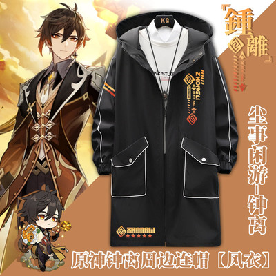 taobao agent Original Shenyan character Zhong Li Two Monaldo Wang Lord's surrounding hooded mid -length trench coat cos jacket male and female EN