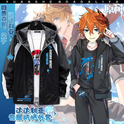 taobao agent The original God Game Anime Scenery Dada La's clothes are loose and thin sunscreen outer sunscreen couple clothes ZM