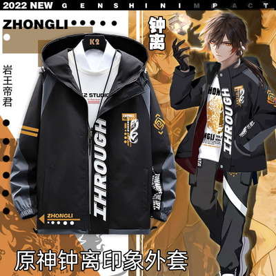 taobao agent The original god game anime surrounding joint clothes Zhongli Impression casual jacket two -dimensional jacket top men's autumn hydal