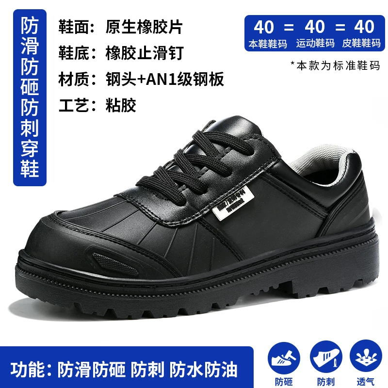 赛维纳 TC502SBP 砸防刺耐强酸碱耐腐蚀化工专用安全鞋-35