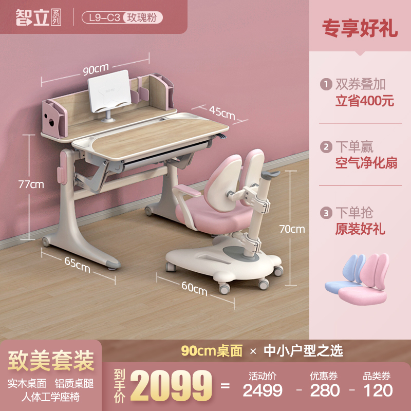 Flange Barbie good school children children study table primary school desk solid wood writing desk and chair set desk and chair