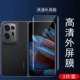Findn [Ultra -clear*Внешний экранный пленка] 