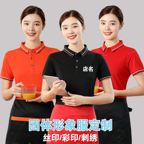 Кейтеринг Hot Pot Restaurant Worker Установлен короткая -Летняя печать молока