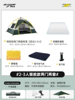 [Обновление солнцезащитного крема Tuyin] 2-3 человека надувные наборы для кроватей блюда
