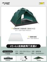 [Две двери без окон] 3-4 человека в темно-зеленых+защищенных до влаги