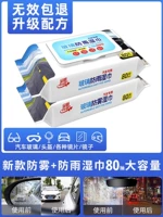 Новый дождь -защитник+анти -фог 80 насоса [купить 1 Получить 1 ⭐ 2 упаковки.