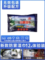 Старый анти -флог влажный шарф 12 насос [опыт опыта] ★