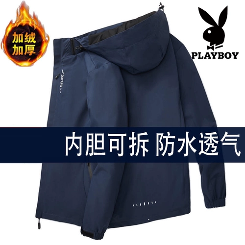 Playboy, уличная съемная утепленная альпинистская куртка подходит для мужчин и женщин, сделано на заказ, «три в одном»