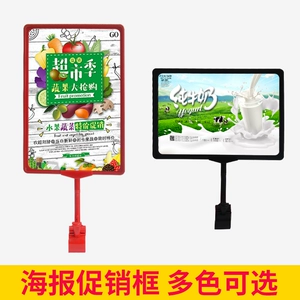 [展示架a4价格促销牌台式支架堆头促销架仓库标识牌超市pop标价牌]