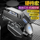 Wrangler Mechanical Game Special E-Sports Mouse Wired Programming Prompraming Pressing Компьютерный офис курица ест молчание