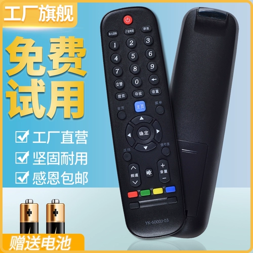 Accable для Skyworth TV Remoth