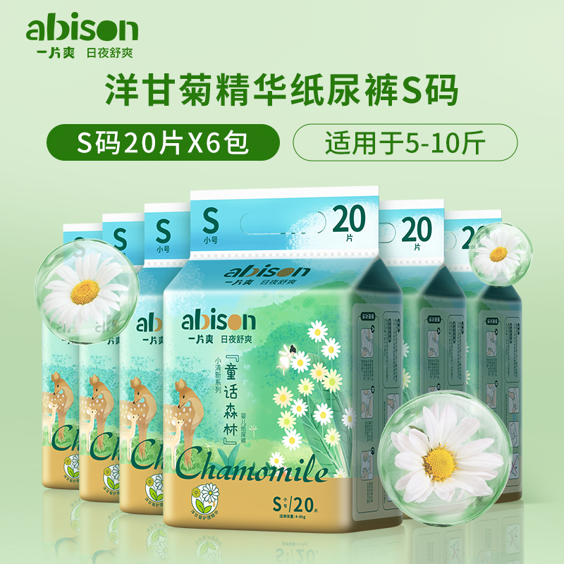 一片爽童话森林医用级超薄纸尿裤婴儿专用拉拉裤夏季透气尿不湿XL