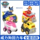 【Rider Car】 Wi Lidog Full Set 4 модели